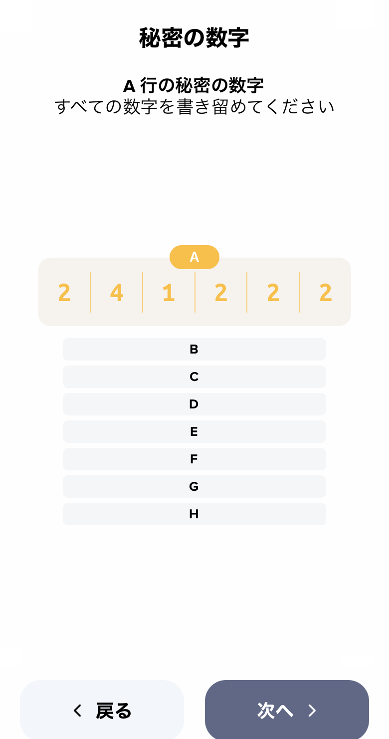 Secret numbers