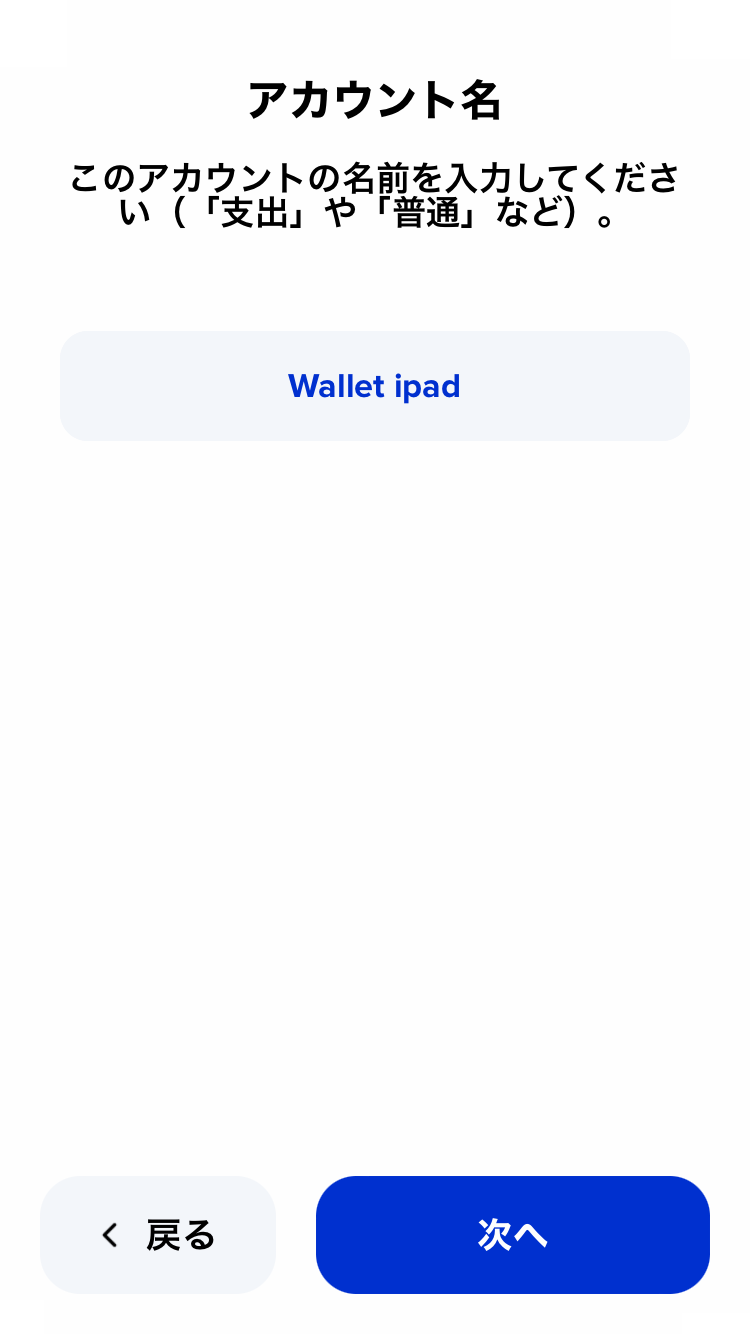 Account name